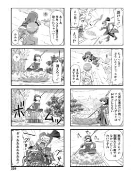 (成年コミック) [雑誌] COMICペンギンクラブ 2018年8月号 [DL版]_-0226