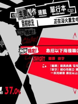 [はいとく先生] ネトラレ妄想シンドローム～前編～ [無邪気漢化組__P5_ver