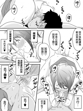 [はいとく先生] ネトラレ妄想シンドローム～前編～ [無邪気漢化組_MJK_18_T1173_030