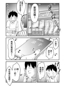 [はいとく先生] ネトラレ妄想シンドローム～前編～ [無邪気漢化組_MJK_18_T1173_040