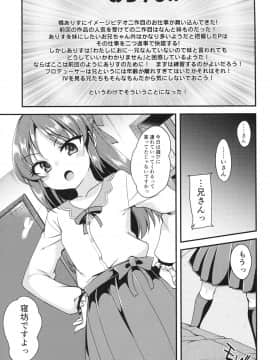 (COMIC1☆13) [りゅうかくさんのどあめ (極太眉毛)] 橘ありすのイメージビデオ体験記 妹編 (アイドルマスター シンデレラガールズ)_002