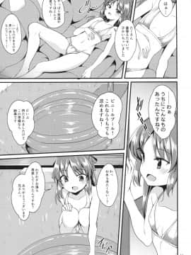 (COMIC1☆13) [りゅうかくさんのどあめ (極太眉毛)] 橘ありすのイメージビデオ体験記 妹編 (アイドルマスター シンデレラガールズ)_010