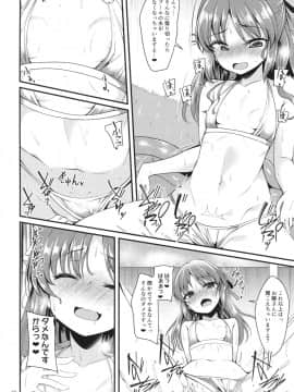 (COMIC1☆13) [りゅうかくさんのどあめ (極太眉毛)] 橘ありすのイメージビデオ体験記 妹編 (アイドルマスター シンデレラガールズ)_015