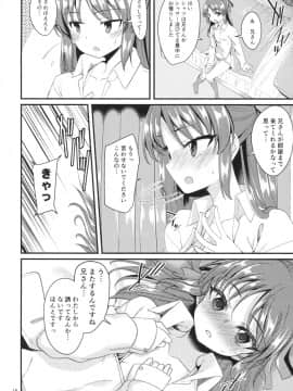 (COMIC1☆13) [りゅうかくさんのどあめ (極太眉毛)] 橘ありすのイメージビデオ体験記 妹編 (アイドルマスター シンデレラガールズ)_017