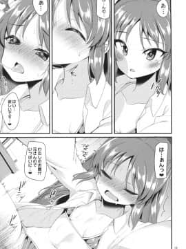 (COMIC1☆13) [りゅうかくさんのどあめ (極太眉毛)] 橘ありすのイメージビデオ体験記 妹編 (アイドルマスター シンデレラガールズ)_018