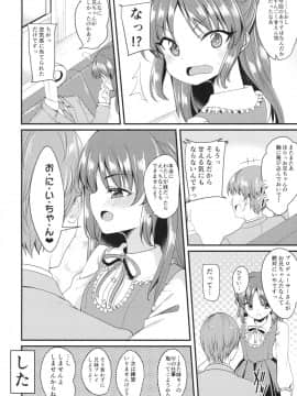 (COMIC1☆13) [りゅうかくさんのどあめ (極太眉毛)] 橘ありすのイメージビデオ体験記 妹編 (アイドルマスター シンデレラガールズ)_023