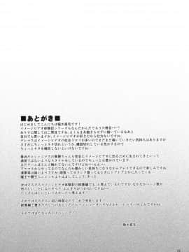 (COMIC1☆13) [りゅうかくさんのどあめ (極太眉毛)] 橘ありすのイメージビデオ体験記 妹編 (アイドルマスター シンデレラガールズ)_024