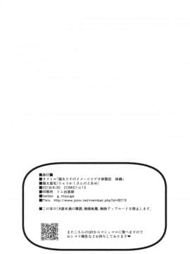 (COMIC1☆13) [りゅうかくさんのどあめ (極太眉毛)] 橘ありすのイメージビデオ体験記 妹編 (アイドルマスター シンデレラガールズ)_025