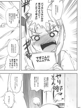(我、夜戦に突入す!6 閃光) [かじむらマーケット (かじむらカジマ)] ですこん!! 19-DESTROYER COMPLEX- (艦隊これくしょん -艦これ-)_002