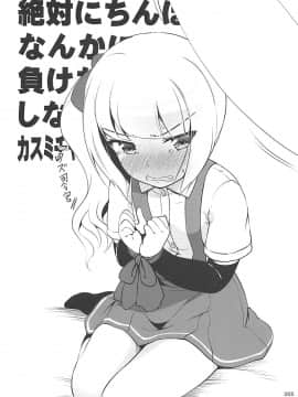 (我、夜戦に突入す!6 閃光) [かじむらマーケット (かじむらカジマ)] ですこん!! 19-DESTROYER COMPLEX- (艦隊これくしょん -艦これ-)_004
