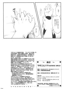 (我、夜戦に突入す!6 閃光) [かじむらマーケット (かじむらカジマ)] ですこん!! 19-DESTROYER COMPLEX- (艦隊これくしょん -艦これ-)_017