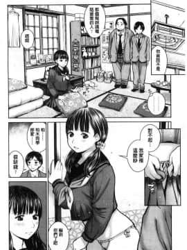 [風的工房][inono] 校内売春_011