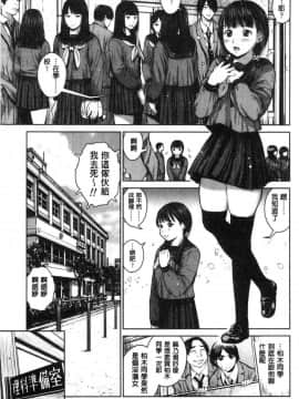[風的工房][inono] 校内売春_030