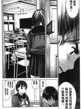[風的工房][inono] 校内売春_037
