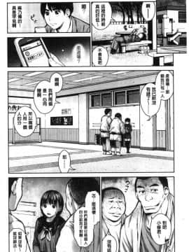 [風的工房][inono] 校内売春_041