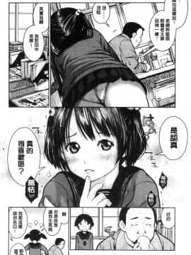 [風的工房][inono] 校内売春_059