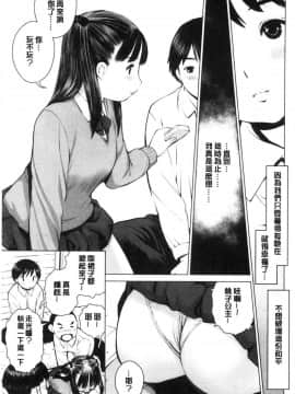 [風的工房][inono] 校内売春_106
