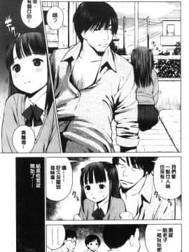[風的工房][inono] 校内売春_108
