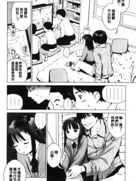 [風的工房][inono] 校内売春_109