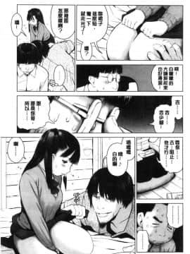 [風的工房][inono] 校内売春_110