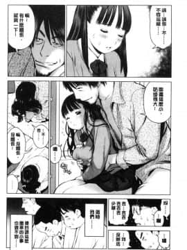 [風的工房][inono] 校内売春_111