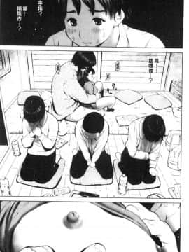 [風的工房][inono] 校内売春_114