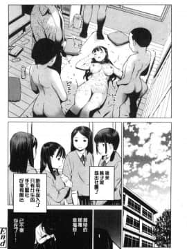 [風的工房][inono] 校内売春_127