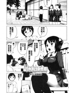 [風的工房][inono] 校内売春_128