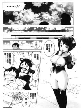 [風的工房][inono] 校内売春_145