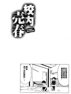 [風的工房][inono] 校内売春_146