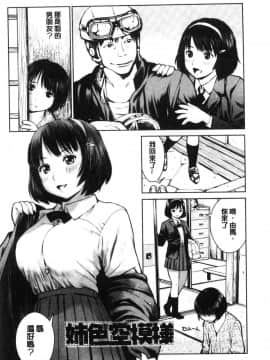 [風的工房][inono] 校内売春_149