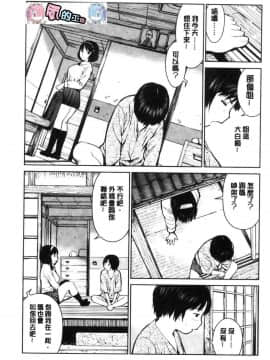 [風的工房][inono] 校内売春_150