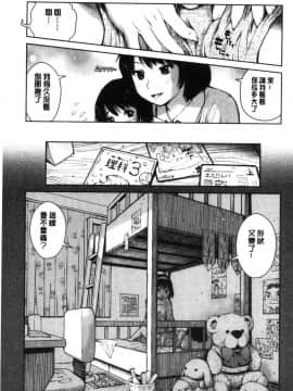 [風的工房][inono] 校内売春_152