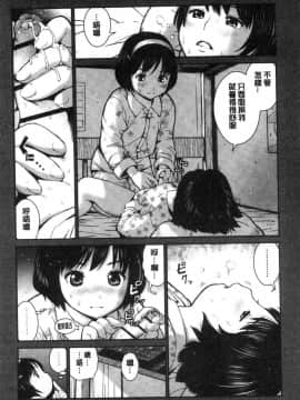 [風的工房][inono] 校内売春_153