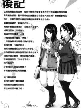 [風的工房][inono] 校内売春_176