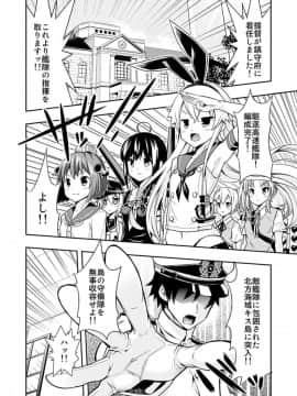[ユキノ庵 (ユウキHB)] 秘書艦の秘所 金剛 (艦隊これくしょん -艦これ-) [DL版]_Untitled04