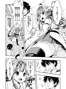 [ユキノ庵 (ユウキHB)] 秘書艦の秘所 金剛 (艦隊これくしょん -艦これ-) [DL版]_Untitled06