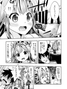 [ユキノ庵 (ユウキHB)] 秘書艦の秘所 金剛 (艦隊これくしょん -艦これ-) [DL版]_Untitled07