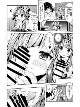 [ユキノ庵 (ユウキHB)] 秘書艦の秘所 金剛 (艦隊これくしょん -艦これ-) [DL版]_Untitled08