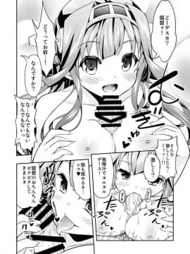[ユキノ庵 (ユウキHB)] 秘書艦の秘所 金剛 (艦隊これくしょん -艦これ-) [DL版]_Untitled10