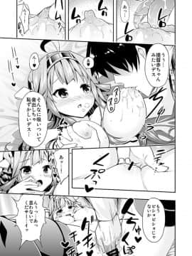 [ユキノ庵 (ユウキHB)] 秘書艦の秘所 金剛 (艦隊これくしょん -艦これ-) [DL版]_Untitled13