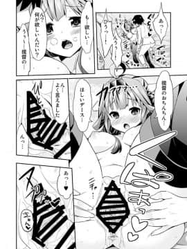 [ユキノ庵 (ユウキHB)] 秘書艦の秘所 金剛 (艦隊これくしょん -艦これ-) [DL版]_Untitled14