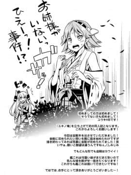 [ユキノ庵 (ユウキHB)] 秘書艦の秘所 金剛 (艦隊これくしょん -艦これ-) [DL版]_Untitled21