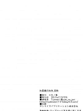 [ユキノ庵 (ユウキHB)] 秘書艦の秘所 金剛 (艦隊これくしょん -艦これ-) [DL版]_Untitled22