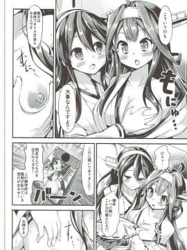 (C89) [ユキノ庵 (ユウキHB)] 秘書艦の秘所5 金剛 榛名 (艦隊これくしょん -艦これ-)_0071