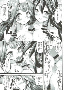 (C89) [ユキノ庵 (ユウキHB)] 秘書艦の秘所5 金剛 榛名 (艦隊これくしょん -艦これ-)_0141