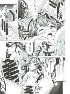 (C89) [ユキノ庵 (ユウキHB)] 秘書艦の秘所5 金剛 榛名 (艦隊これくしょん -艦これ-)_0181