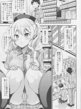 (C90) [ユキノ庵 (ユウキHB)] 秘書艦の秘所6 凌辱されてる鹿島さんを助けてあまあまえっちする本。 (艦隊これくしょん -艦これ-)_img142_