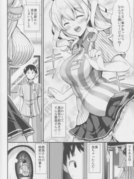 (C90) [ユキノ庵 (ユウキHB)] 秘書艦の秘所6 凌辱されてる鹿島さんを助けてあまあまえっちする本。 (艦隊これくしょん -艦これ-)_img143_