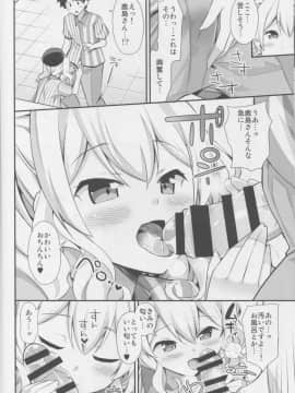 (C90) [ユキノ庵 (ユウキHB)] 秘書艦の秘所6 凌辱されてる鹿島さんを助けてあまあまえっちする本。 (艦隊これくしょん -艦これ-)_img153_